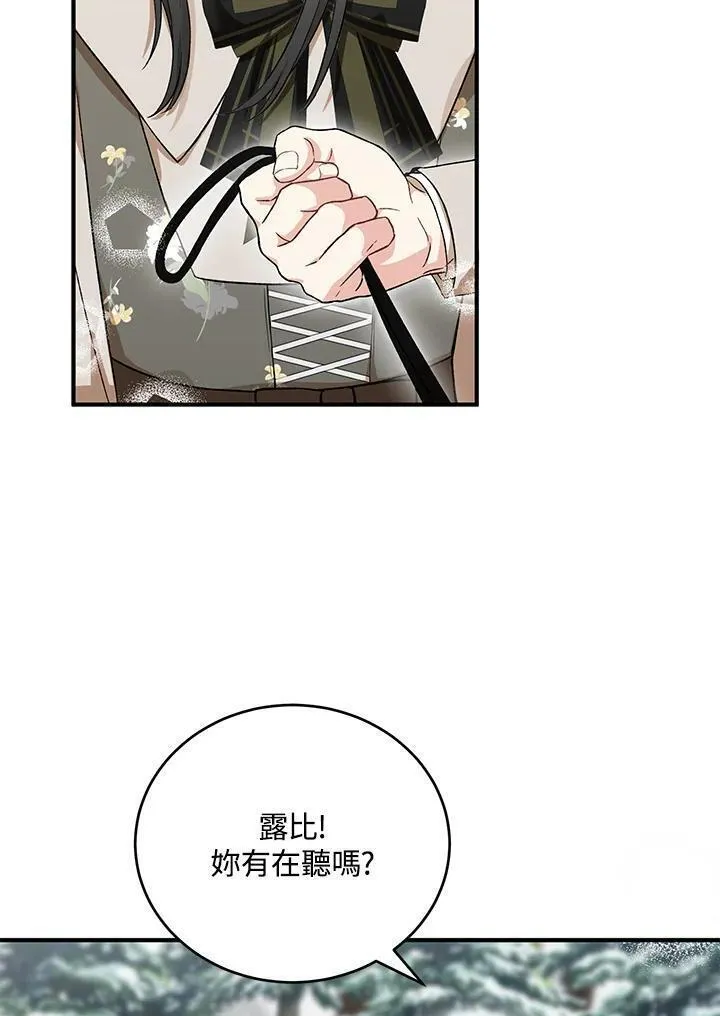 女主角认我当嫂嫂漫画,第24话75图