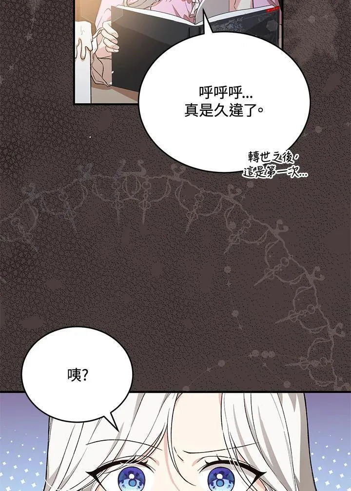 女主角认我当嫂嫂漫画,第24话41图