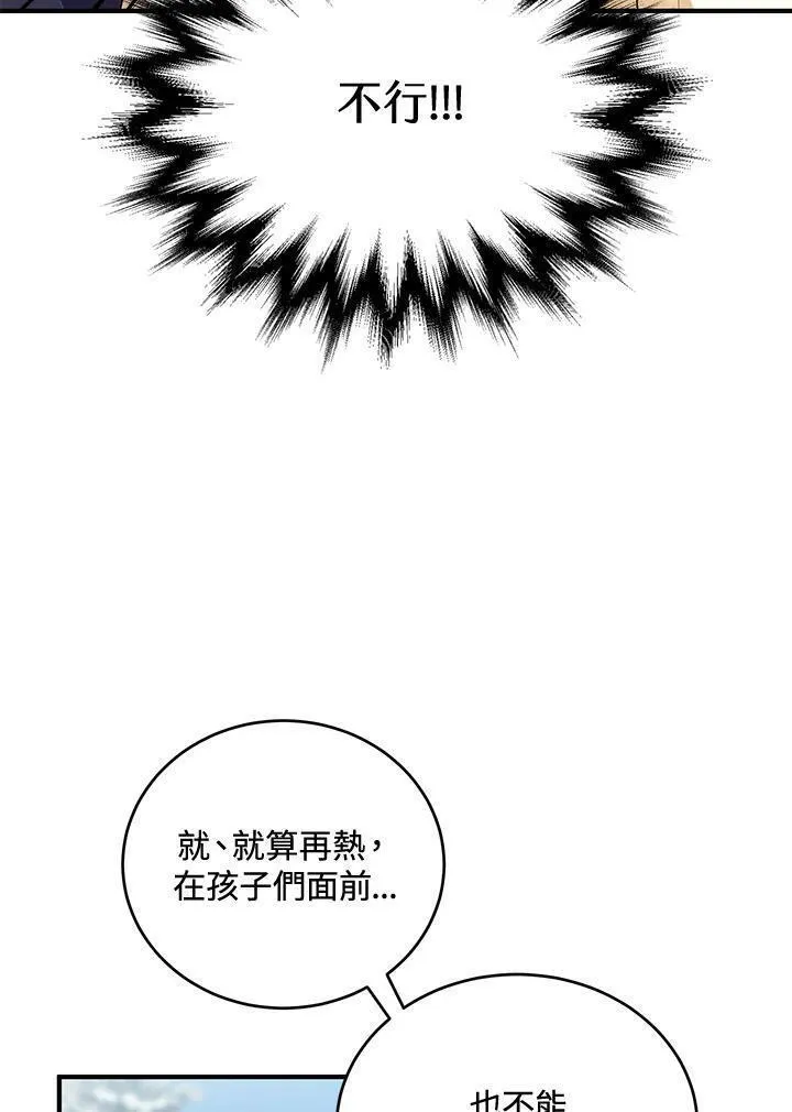 女主角认我当嫂嫂漫画,第25话4图