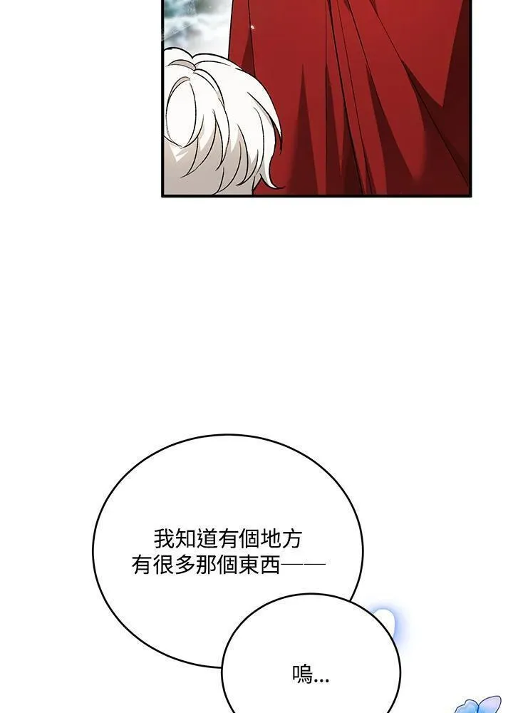 女主角认我当嫂嫂漫画,第25话72图