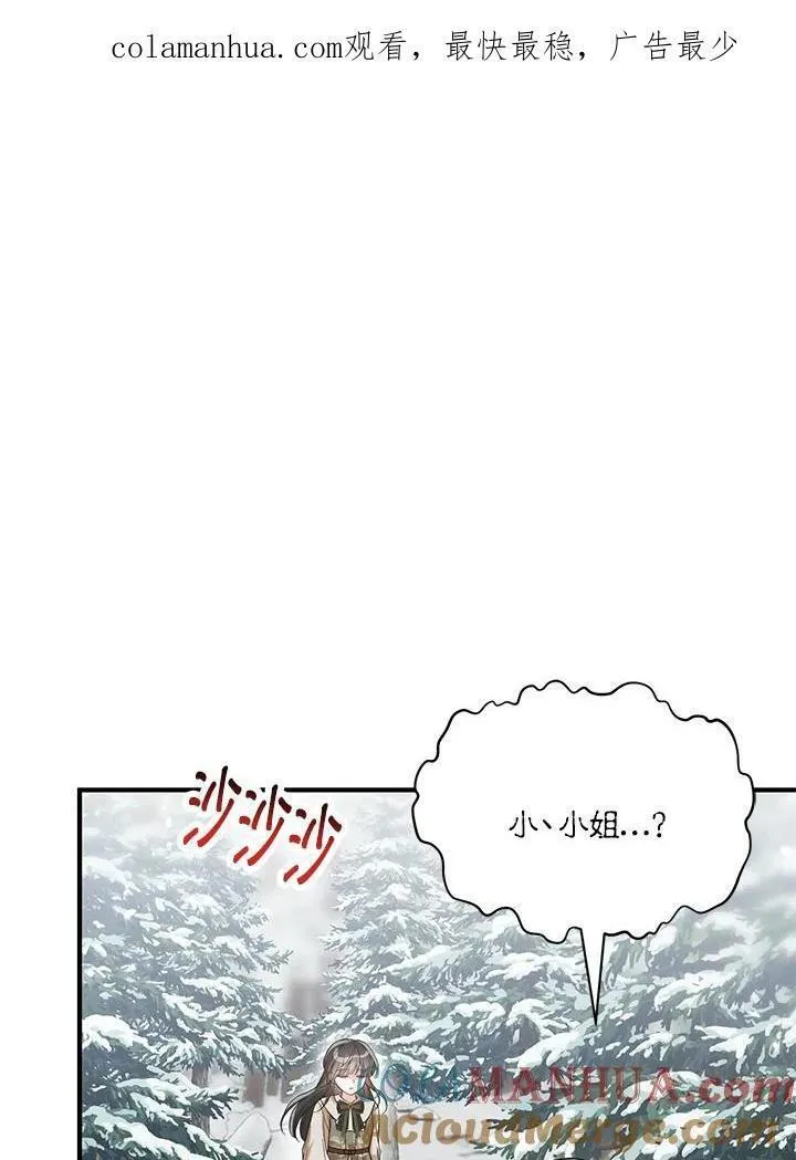 女主角认我当嫂嫂漫画,第25话110图