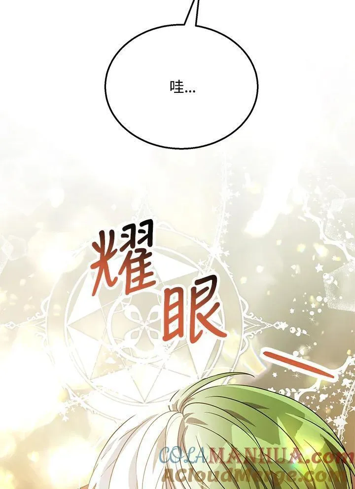 女主角认我当嫂嫂漫画,第25话53图