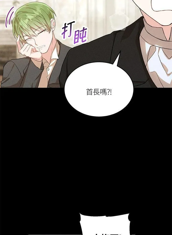 女主角认我当嫂嫂漫画,第26话28图