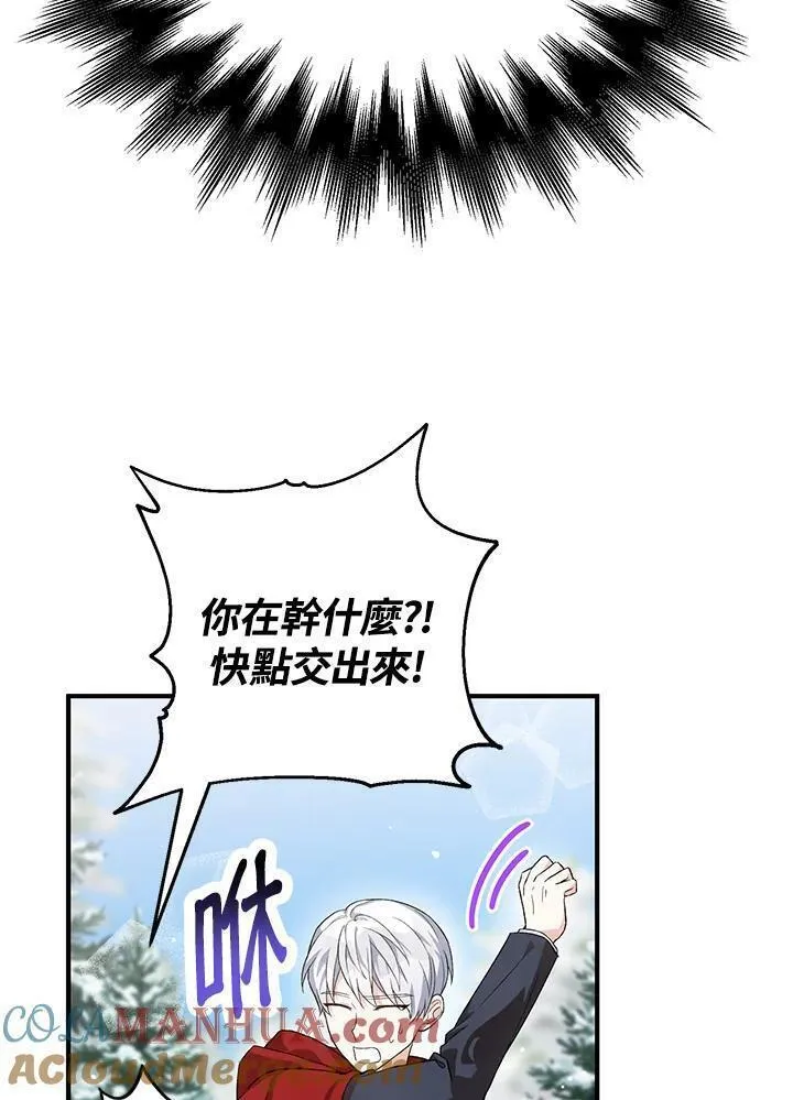 女主角认我当嫂嫂漫画,第26话61图