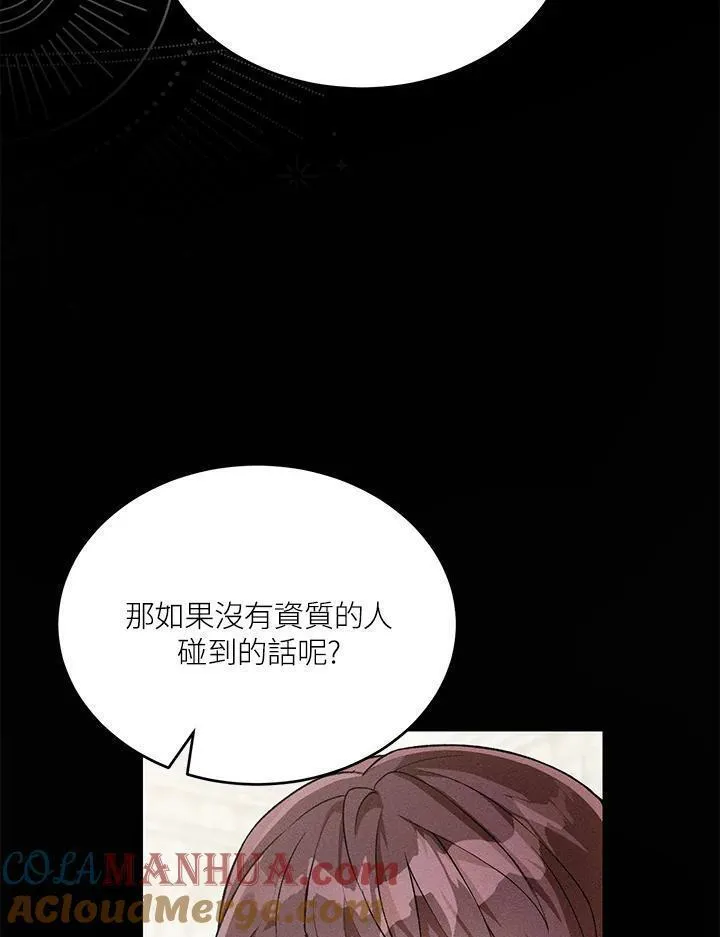 女主角认我当嫂嫂漫画,第26话41图