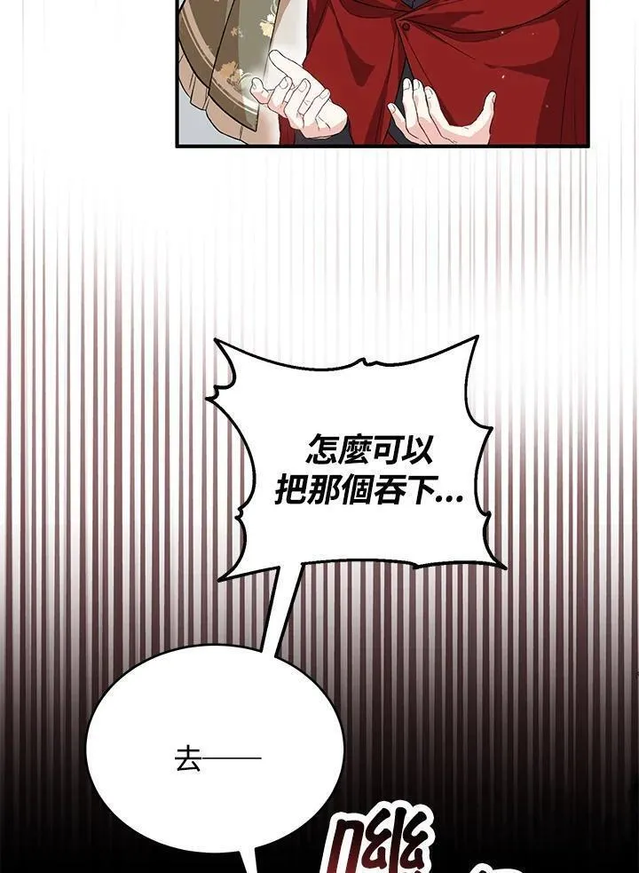 女主角认我当嫂嫂漫画,第26话79图