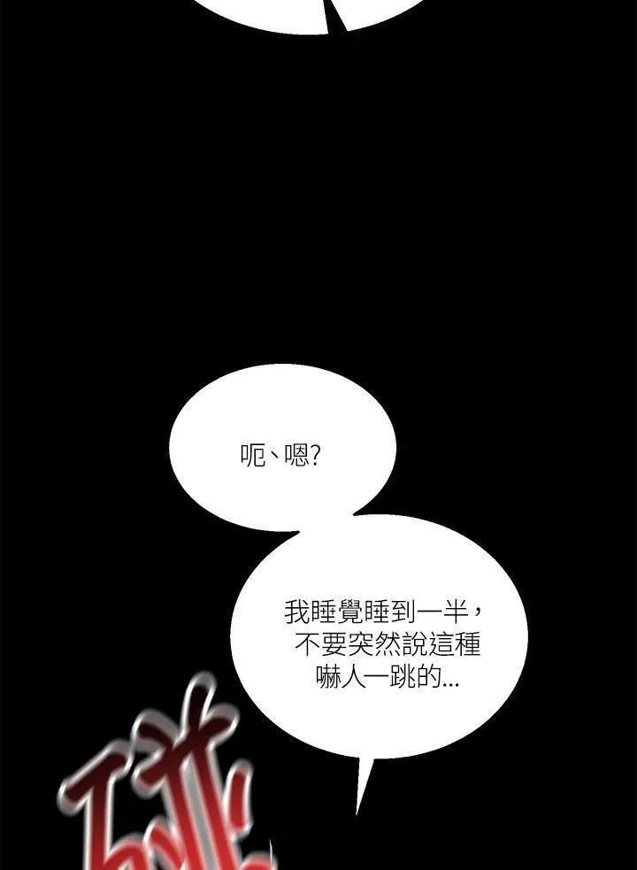 女主角认我当嫂嫂漫画,第26话30图