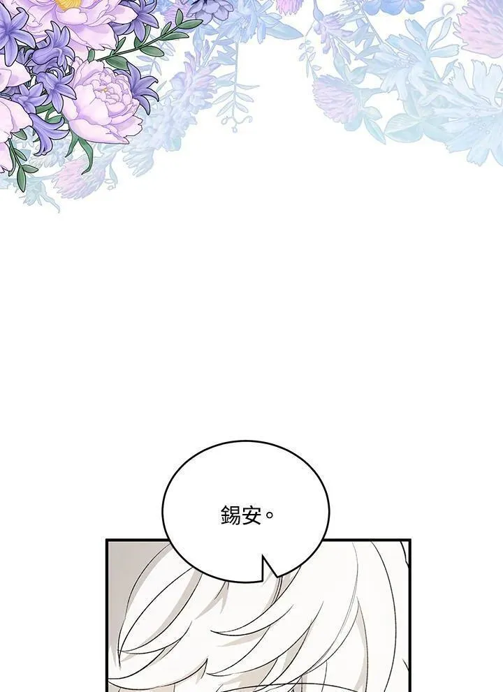 女主角认我当嫂嫂漫画,第26话51图