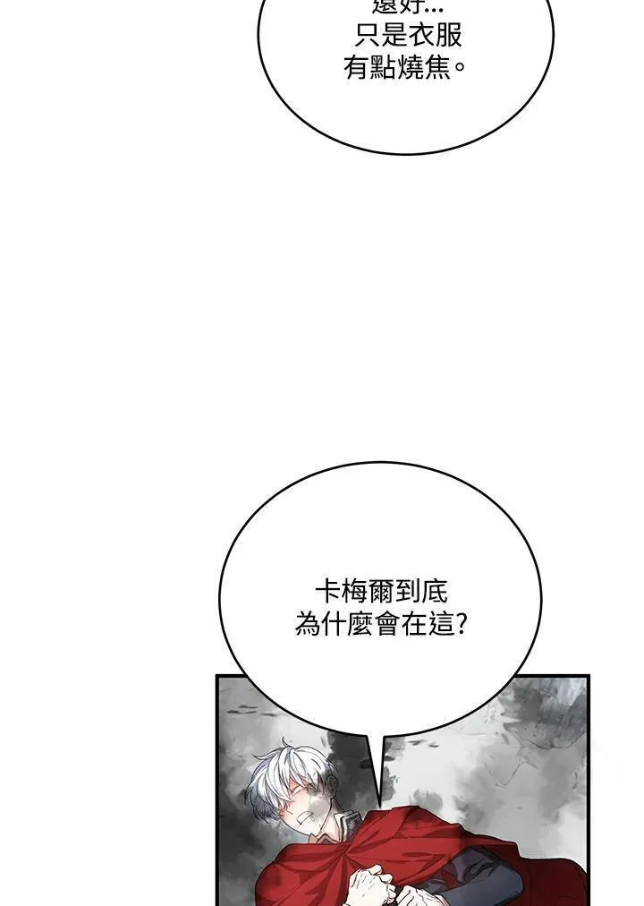 女主角认我当嫂嫂漫画,第27话18图