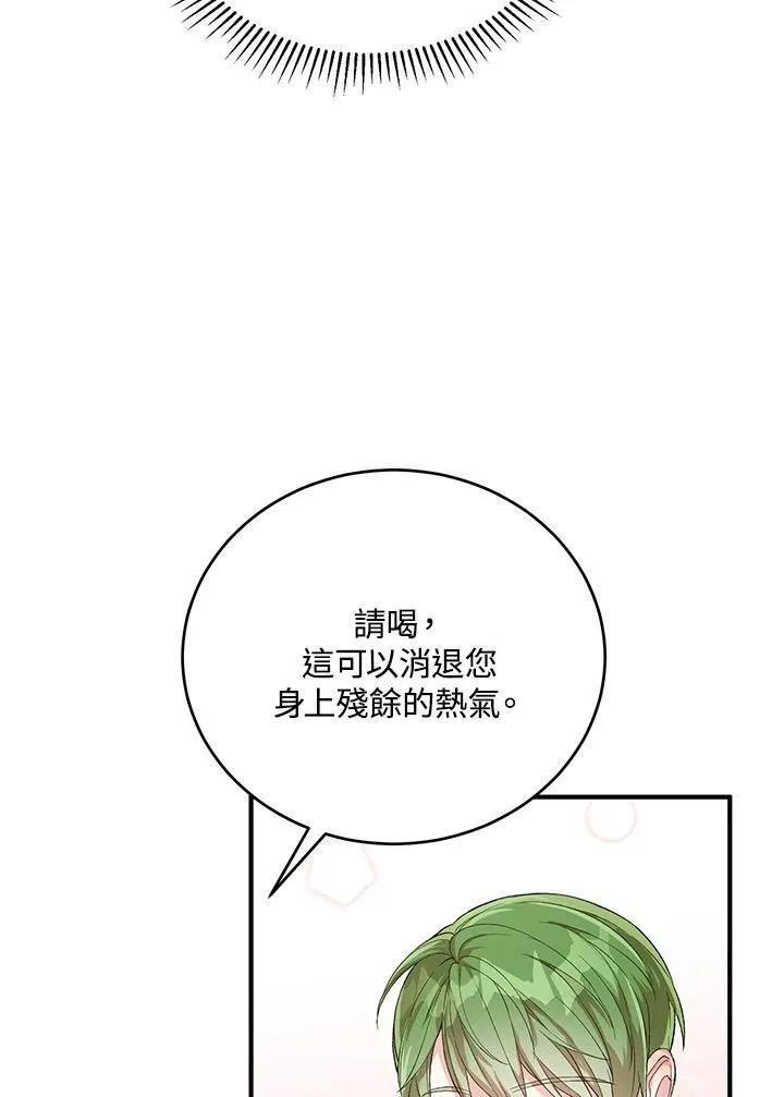 女主角认我当嫂嫂漫画,第27话48图