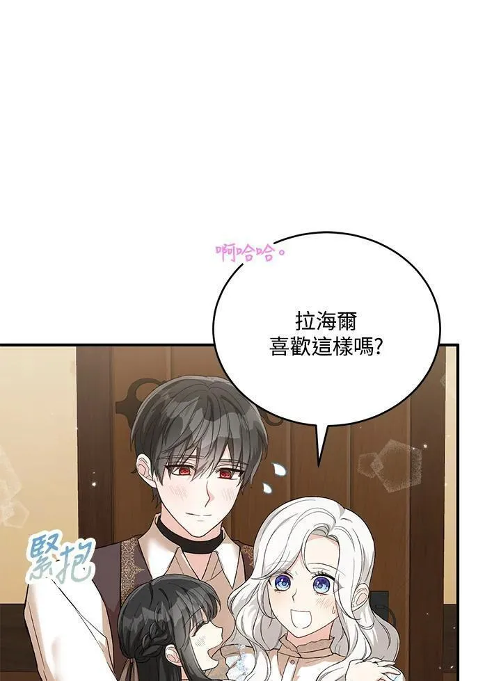 女主角认我当嫂嫂漫画,第27话100图