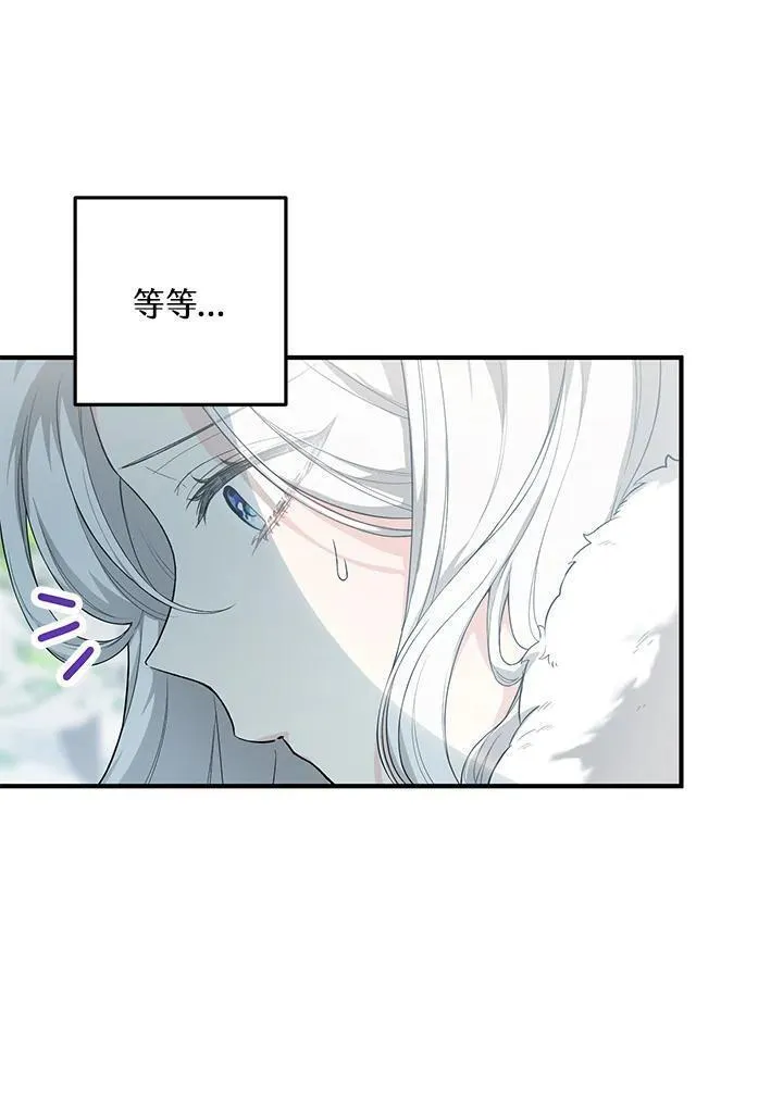 女主角认我当嫂嫂漫画,第27话12图