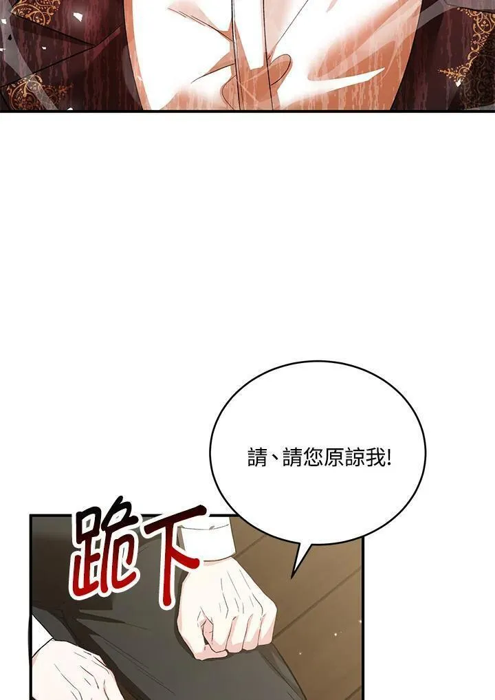 女主角认我当嫂嫂漫画,第27话60图