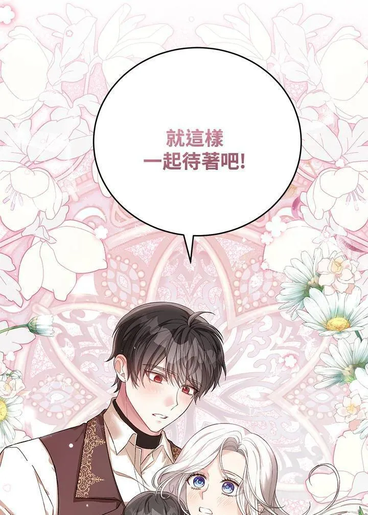 女主角认我当嫂嫂漫画,第27话98图