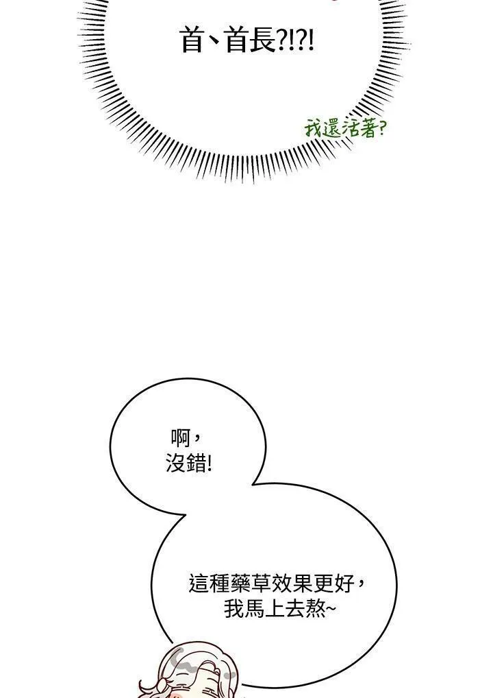 女主角认我当嫂嫂漫画,第27话55图