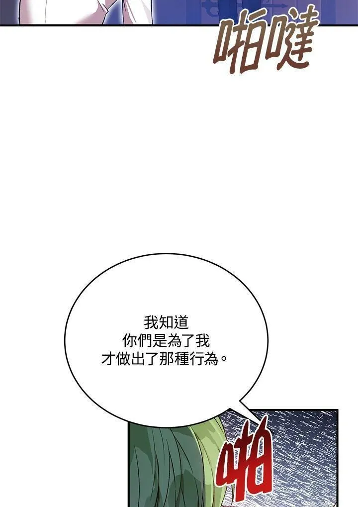 女主角认我当嫂嫂漫画,第27话63图