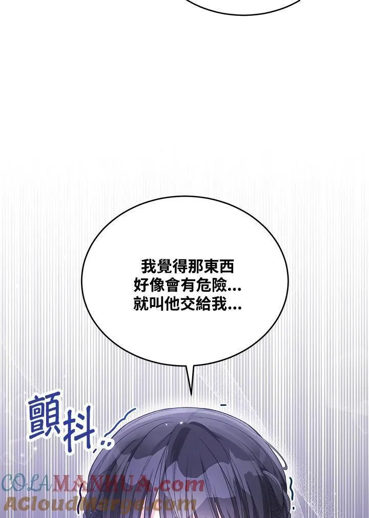 女主角认我当嫂嫂漫画,第27话21图