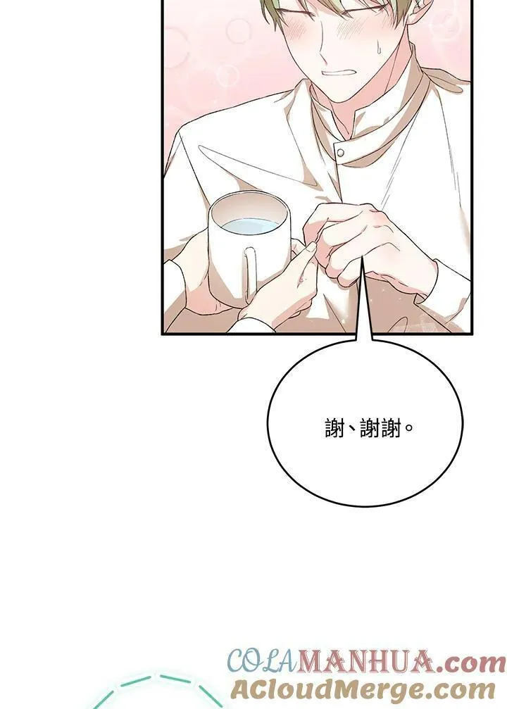 女主角认我当嫂嫂漫画,第27话49图