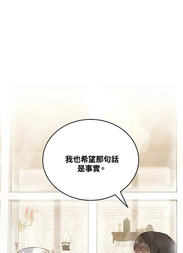 女主认我做姐姐免费阅读漫画,第29话63图