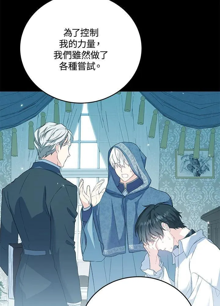 女主认我做姐姐免费阅读漫画,第29话78图