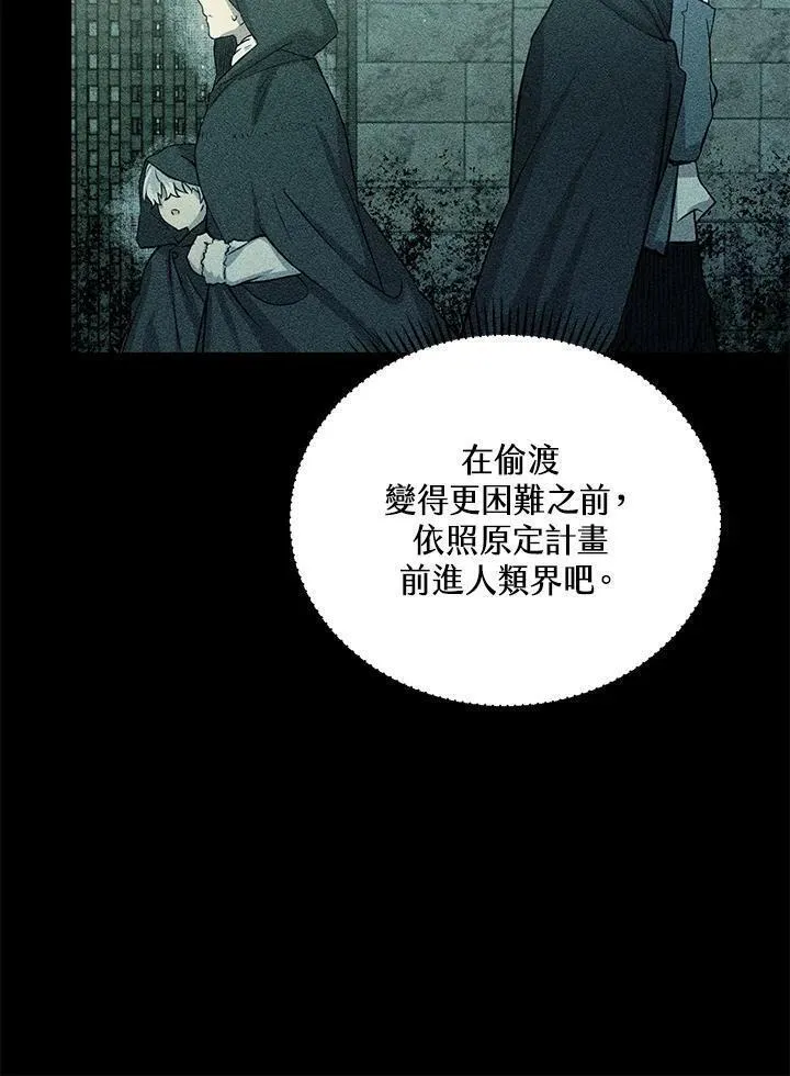 女主认我做姐姐免费阅读漫画,第29话102图