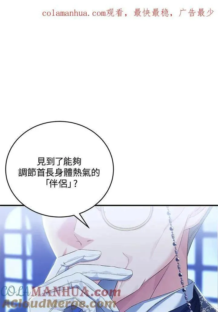 女主认我做姐姐免费阅读漫画,第29话1图