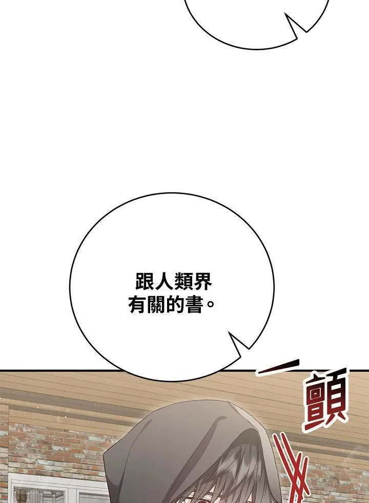 女主认我做姐姐免费阅读漫画,第29话36图