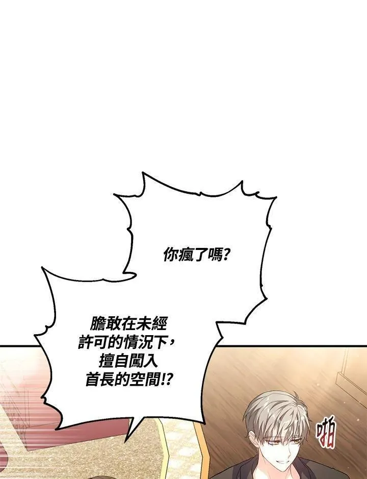 女主角认我当嫂嫂漫画,第32话35图