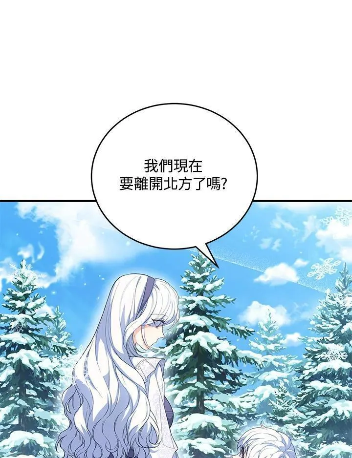 女主角认我当嫂嫂漫画,第32话74图