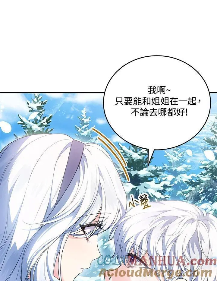 女主角认我当嫂嫂漫画,第32话77图