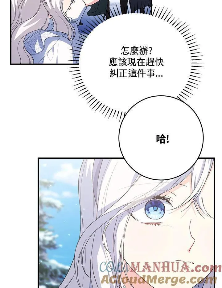 女主角认我当嫂嫂漫画,第32话89图