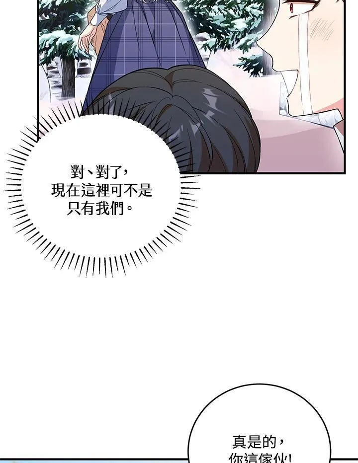 女主角认我当嫂嫂漫画,第32话83图