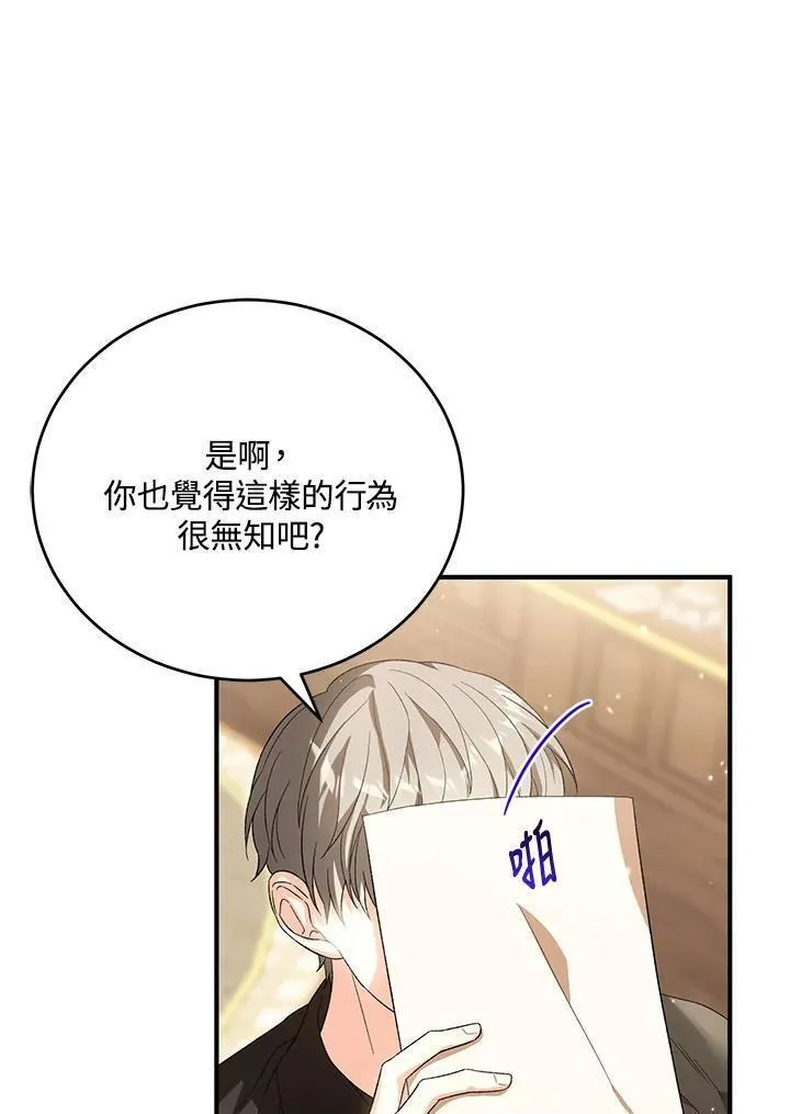 女主角认我当嫂嫂漫画,第32话46图