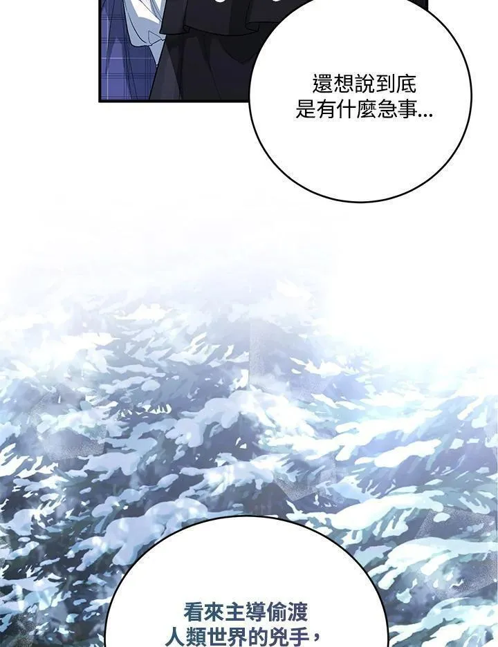 女主角认我当嫂嫂漫画,第32话92图