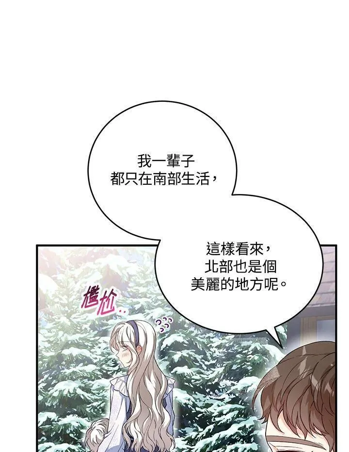 女主角认我当嫂嫂漫画,第32话82图