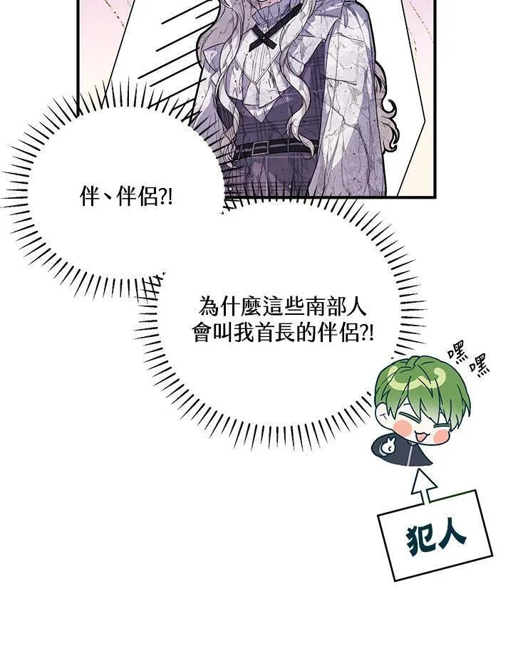 女主角认我当嫂嫂漫画,第32话87图