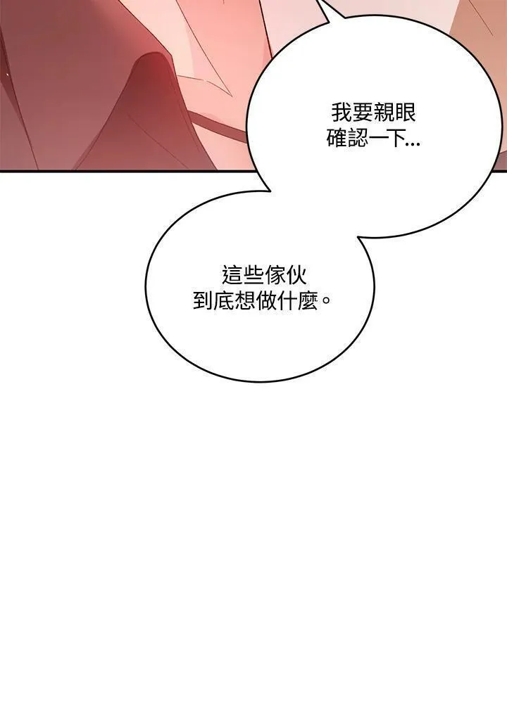 女主角认我当嫂嫂漫画,第32话51图