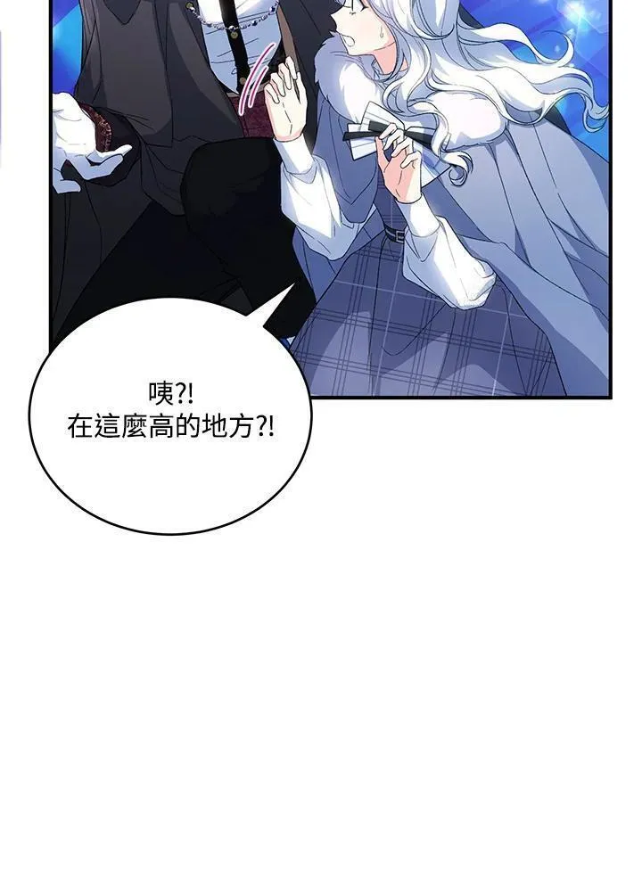 女主角认我当嫂嫂漫画,第34话7图