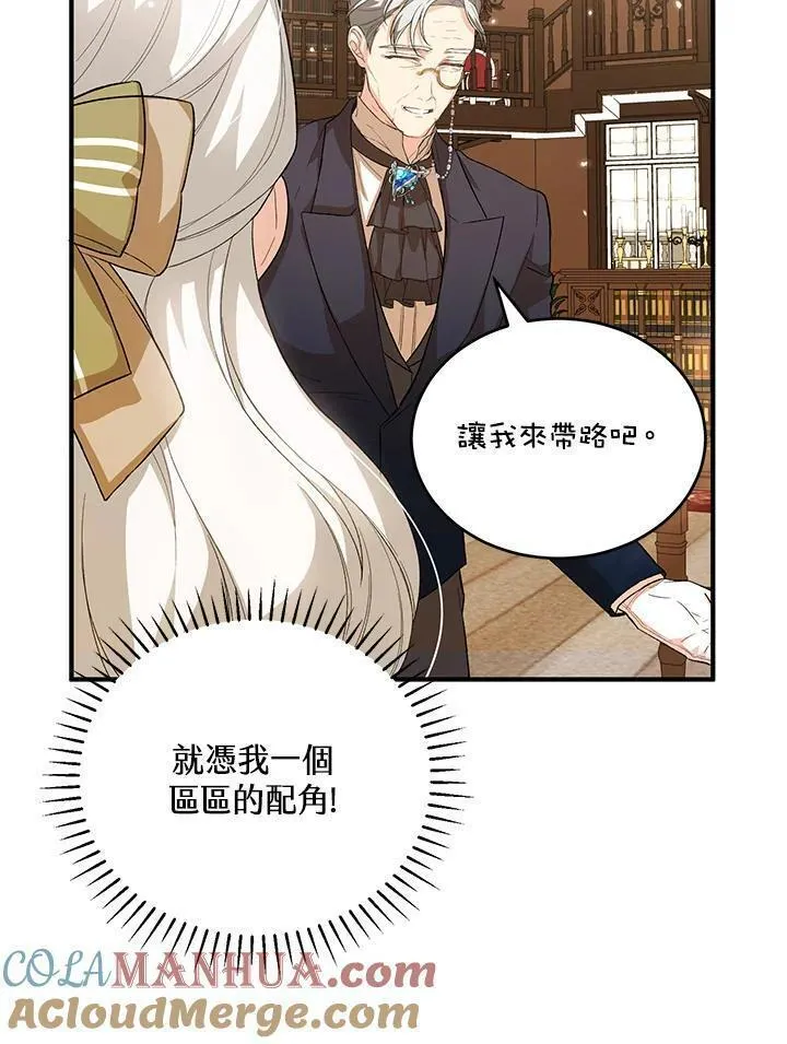 女主角认我当嫂嫂漫画,第34话97图