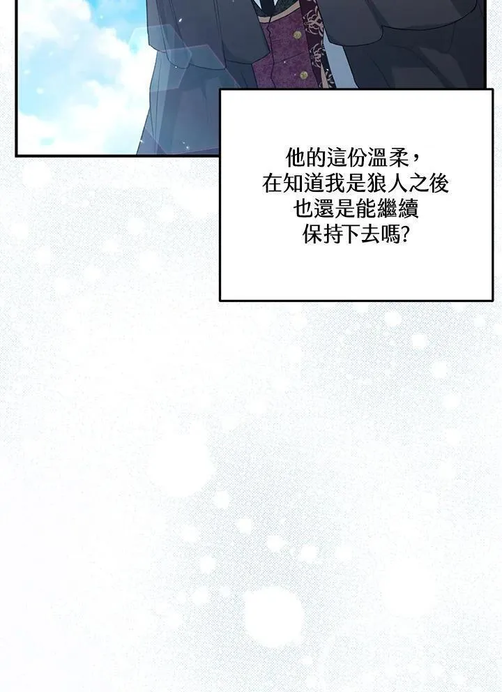 女主角认我当嫂嫂漫画,第34话19图