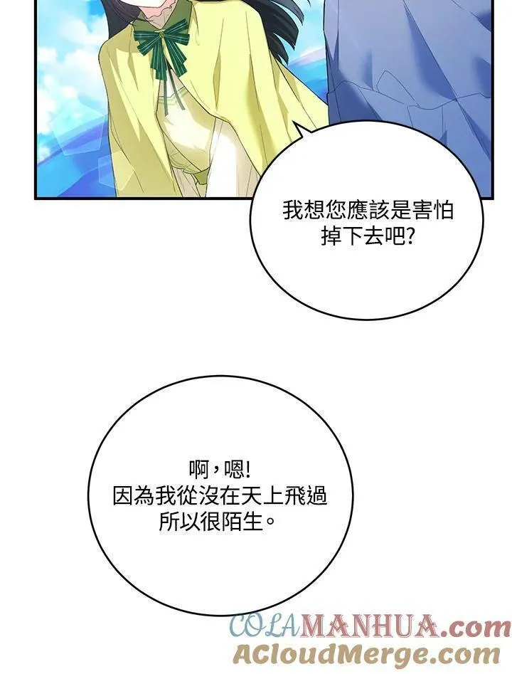 女主角认我当嫂嫂漫画,第34话25图