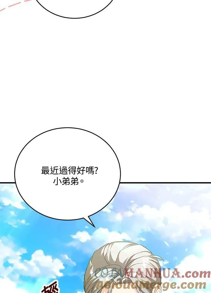 女主角认我当嫂嫂漫画,第34话61图