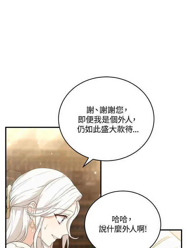 女主角认我当嫂嫂漫画,第34话82图