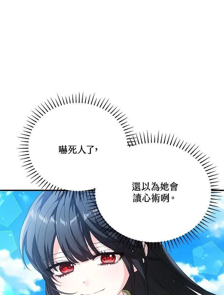 女主角认我当嫂嫂漫画,第34话26图