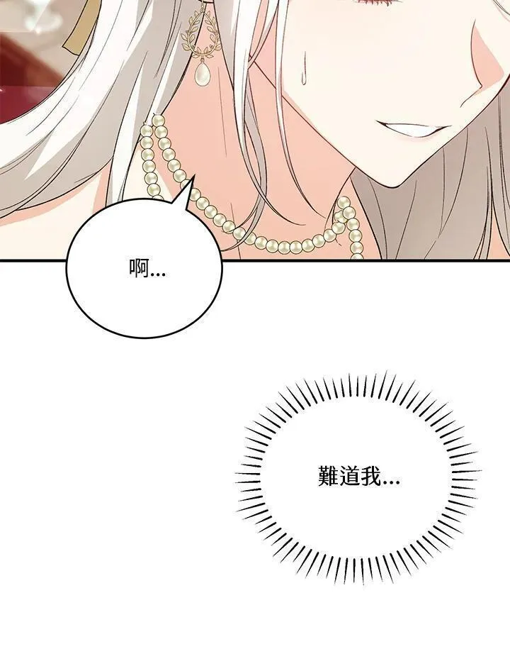 女主角认我当嫂嫂漫画,第34话91图