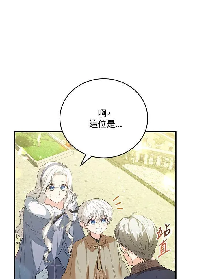 女主角认我当嫂嫂漫画,第34话63图