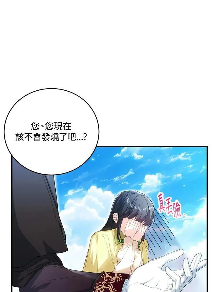 女主角认我当嫂嫂漫画,第34话11图