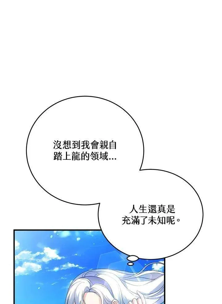 女主角认我当嫂嫂漫画,第34话3图