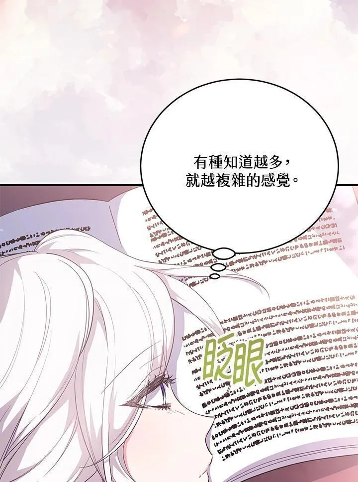 腹黑小红帽认我做嫂嫂完结漫画,第35话35图