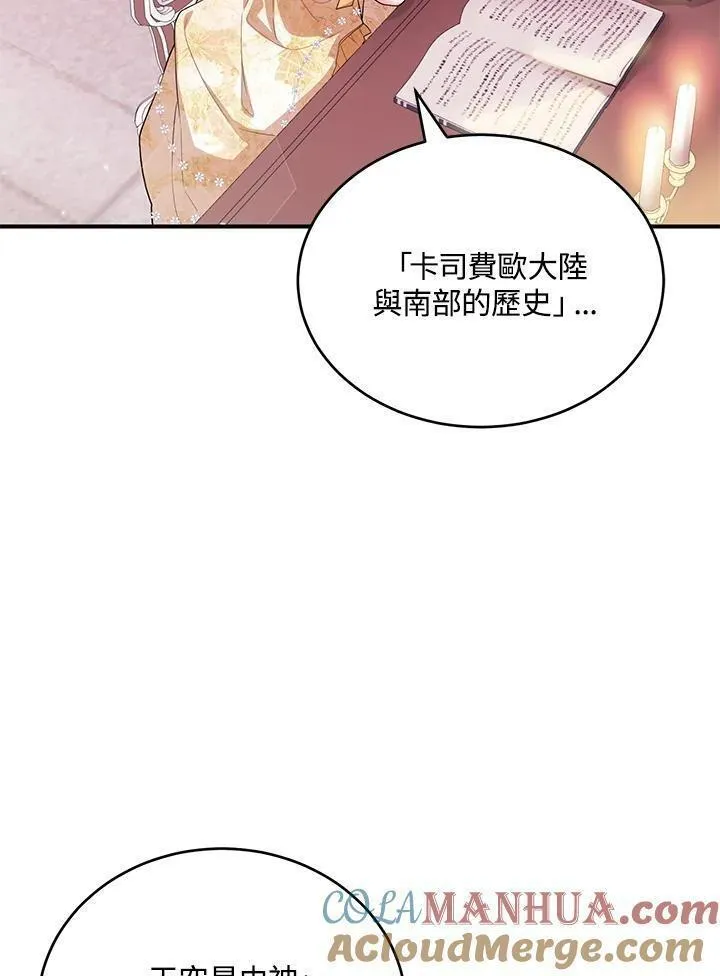 腹黑小红帽认我做嫂嫂完结漫画,第35话5图